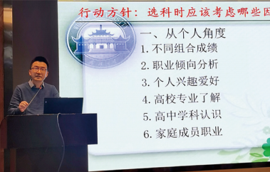 构建三级心理维护体系，促进学生心理成长——武汉大学附属中学心理健康教育掠影