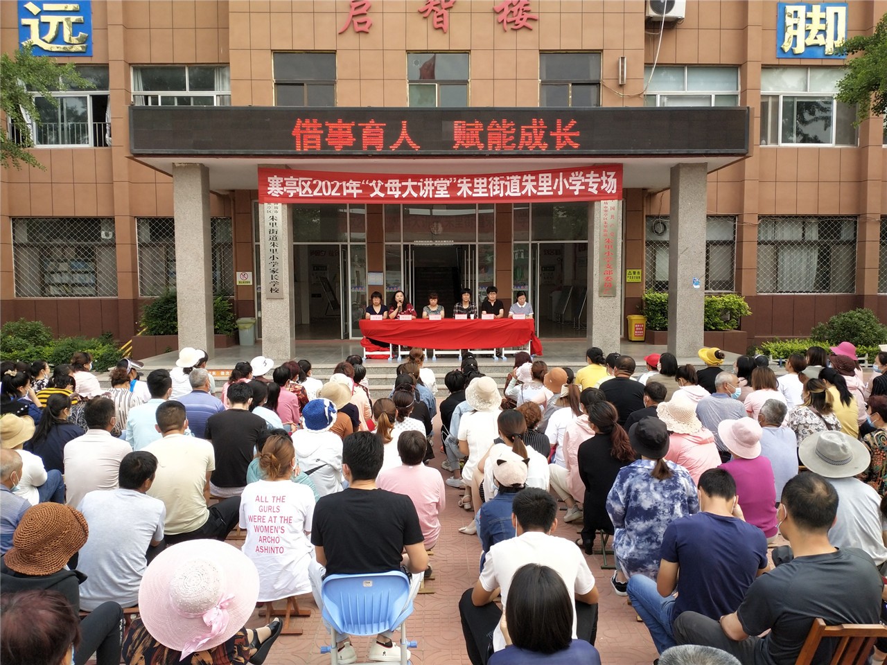 全员参与，全方位渗透——山东省潍坊市朱里小学心理健康教育工作掠影