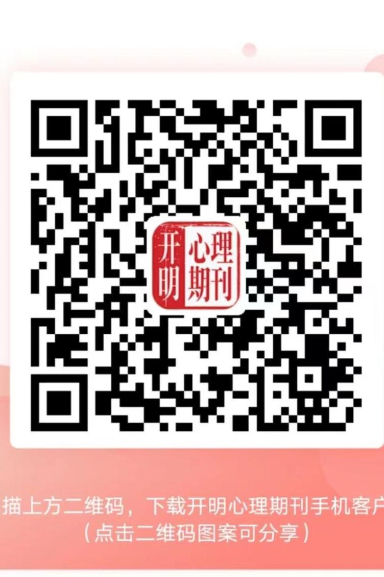 订阅2025年《中小学心理健康教育》手机客户端，好礼赠送！