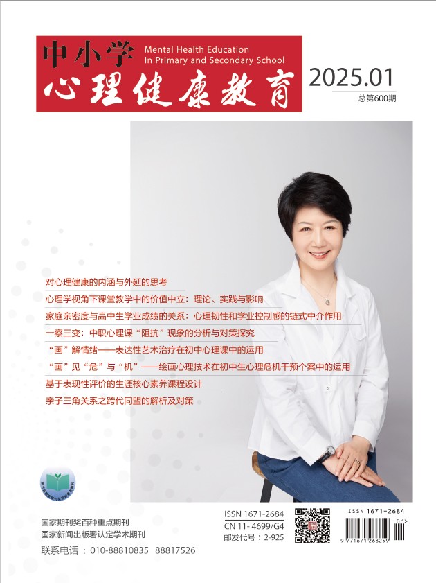 2025第1期总第600期 2025第1期总第600期