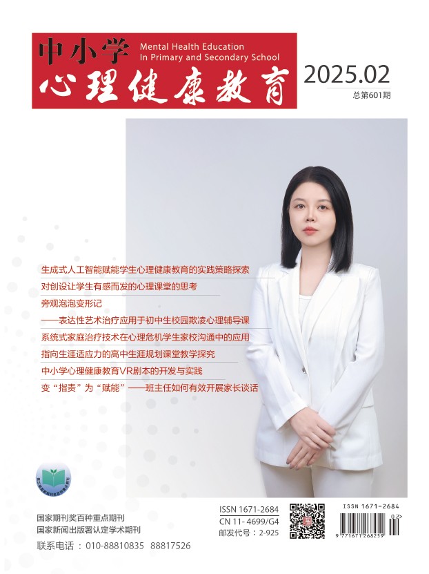 2025第2期总第601期 2025第2期总第601期