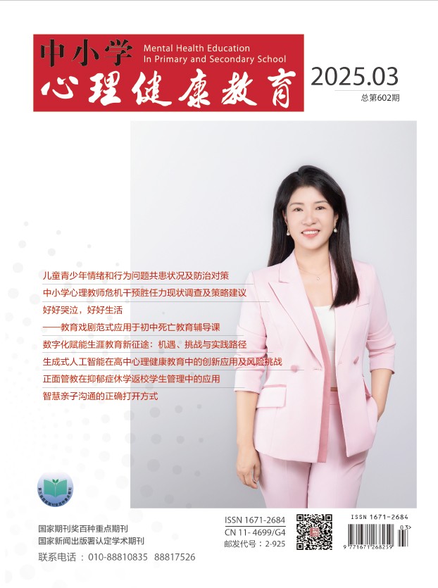 2025第3期总第602期 2025第3期总第602期