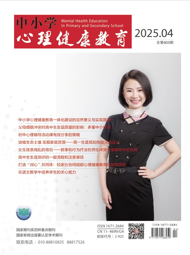 2025第4期总第603期 2025第4期总第603期