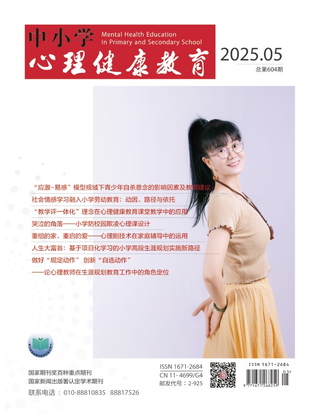 2025第5期总第604期 2025第5期总第604期