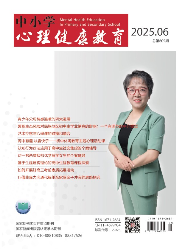 2025第6期总第605期 2025第6期总第605期