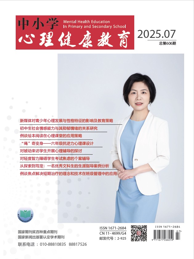 2025第7期总第606期 2025第7期总第606期