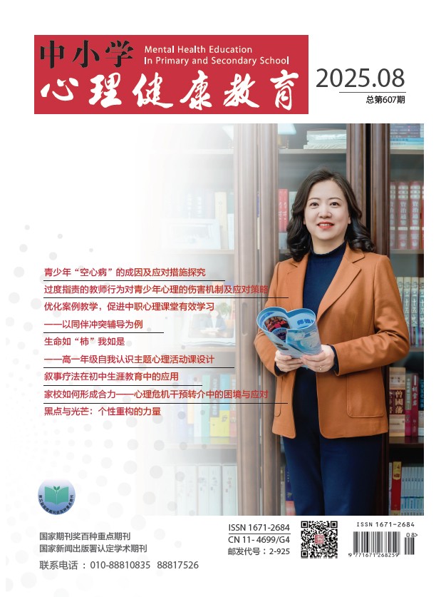 2025第8期总第607期 2025第8期总第607期