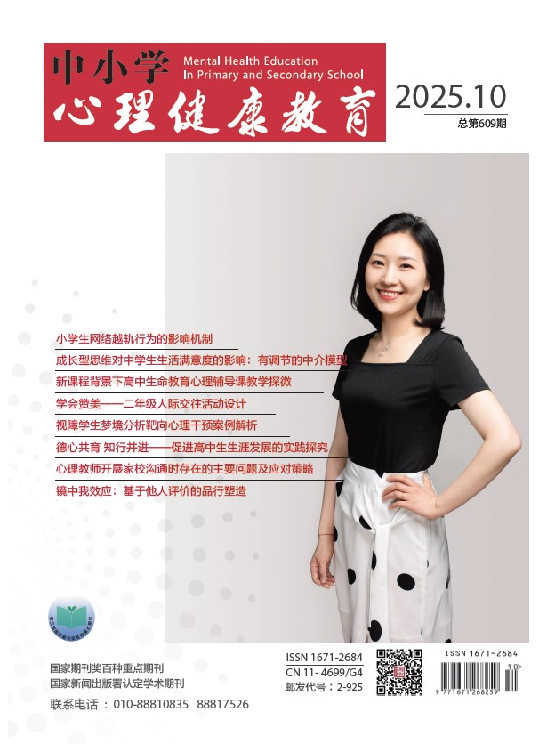 2025第10期总第609期 2025第10期总第609期