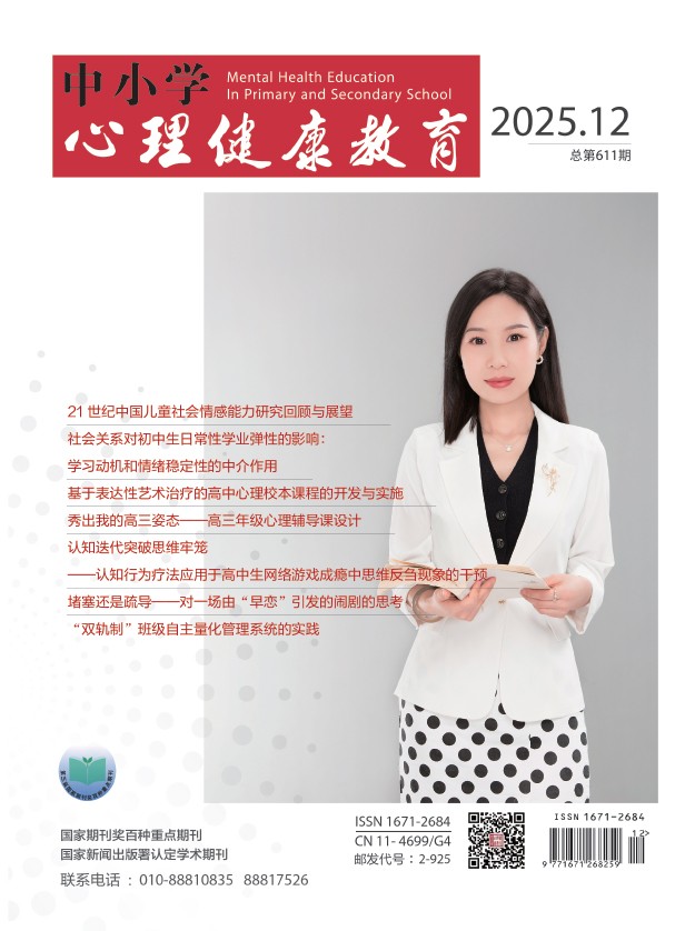 2025第12期总第611期 2025第12期总第611期