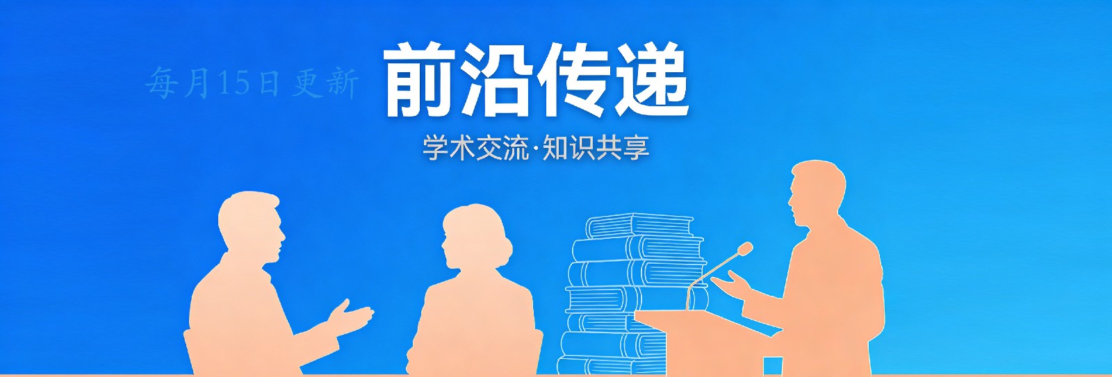 中小学心理健康教育需要学科支撑：心理健康教育学（二）