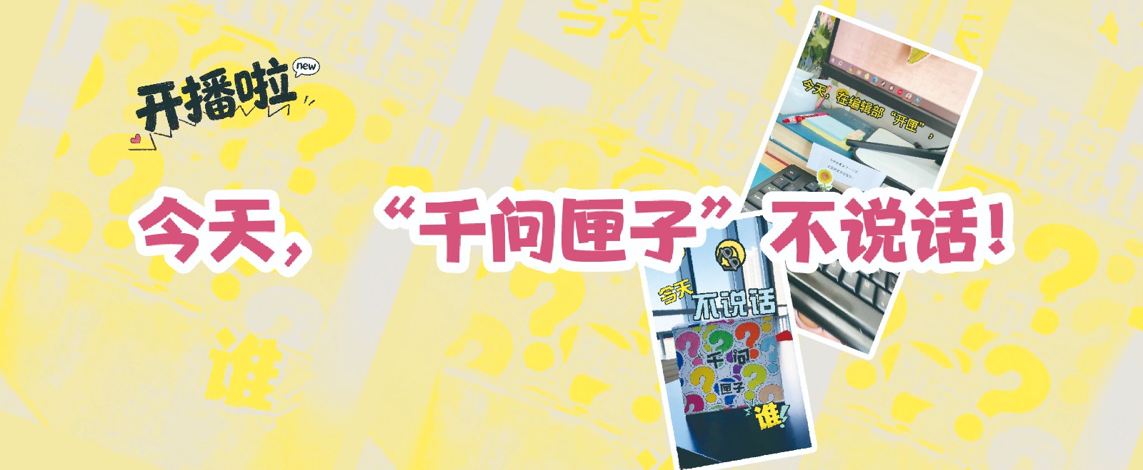 今天,“千问匣子”不说话? 今天,“千问匣子”不说话?